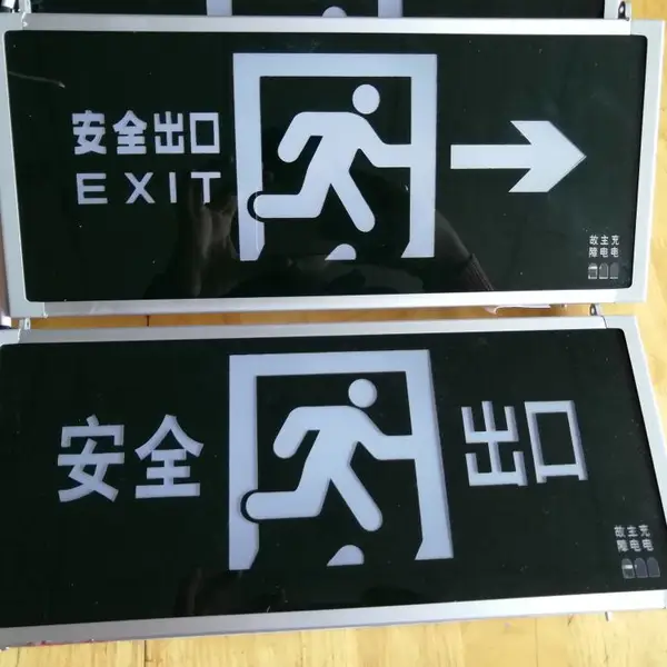 广东佛山江门肇庆消防应急灯指示灯 消防照明灯