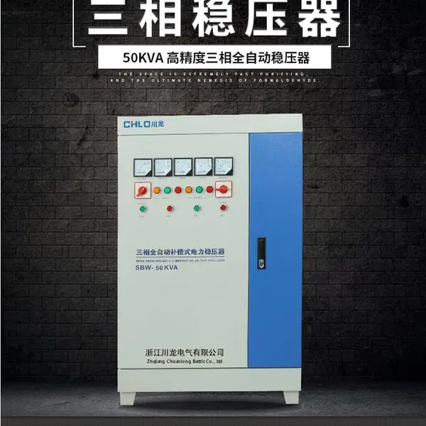 稳压器30k 380V激光机1.5千瓦切割工业空压机专用三相稳压器