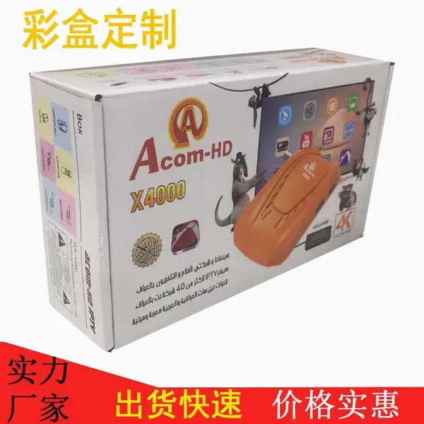 定制玩具模型包装盒 数码电子产品玩具加硬彩盒 工艺品开窗礼品盒订做
