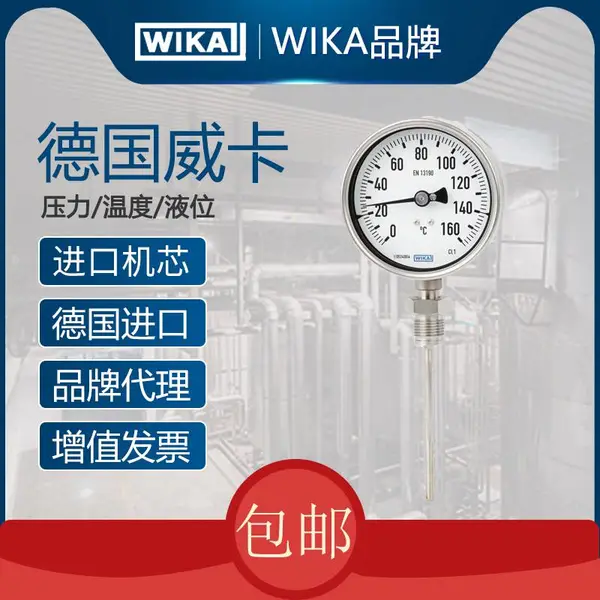����R55.160 100��C 100mm˫�����¶ȼ�WIKA�����͵�����ҵӦ��