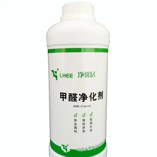 供应甲醛清除剂 甲醛净化剂 除甲醛产品 清除甲醛 全国