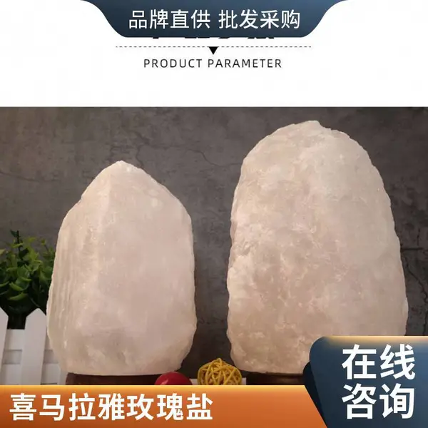 供应种形状 负离子盐灯水晶灯 喜马拉雅盐砂香薰净化矿盐岩石