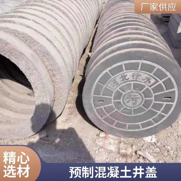 盖满球 污水警示盖 钢纤维砼制品 农村道路用 排污水泥板
