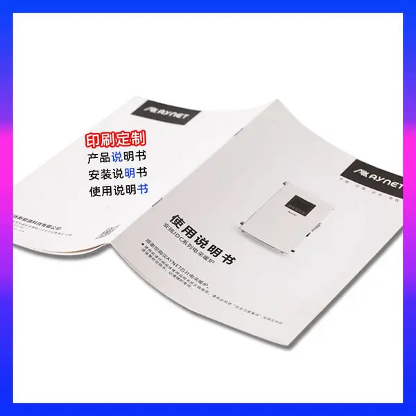 合同说明书印刷企业画册宣传册印刷定制公司产品手册