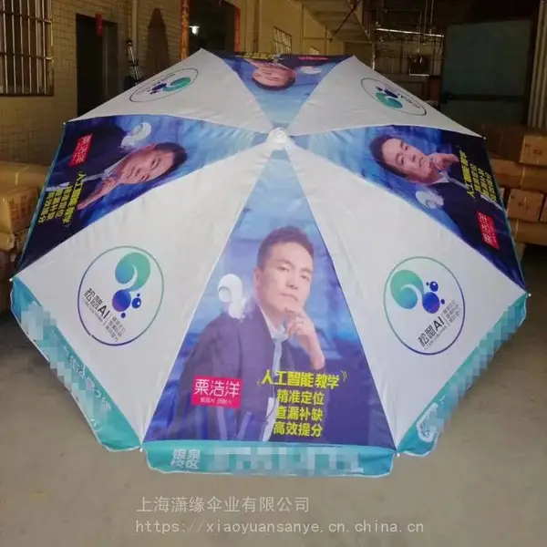 定制热转印花海滩伞 纤维骨沙滩伞 户外广告太阳伞沙滩阳伞定制厂
