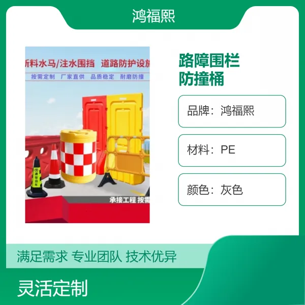 �踣����ɫ����PE·��Χ����ײͰ����ɫ���ù��ع������ⰲȫ