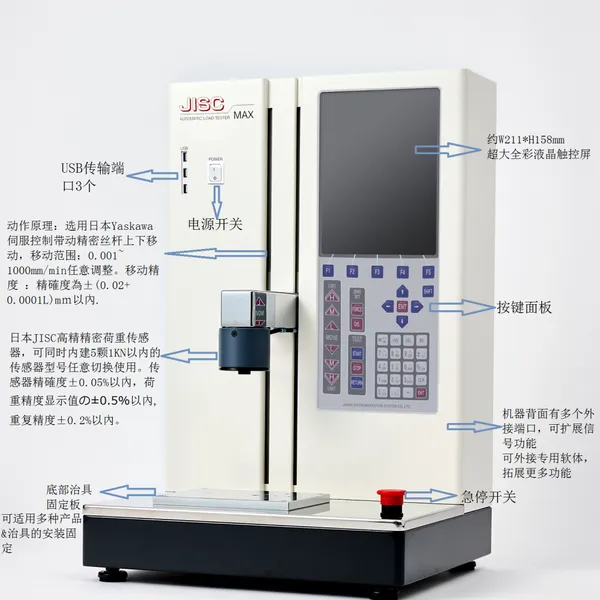 日本JISC全自动万能荷重试验机MAX-1KN-S-2