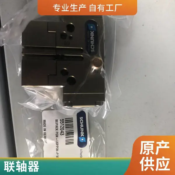 优选全球原厂进口货源MAYR 制动器 M250-891.101.024V-45-6885/1