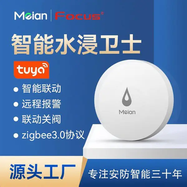 ����ˮ��������Ϳѻzigbee�ǻ���������ϴ�ּ䴰̨��ˮ©ˮ����