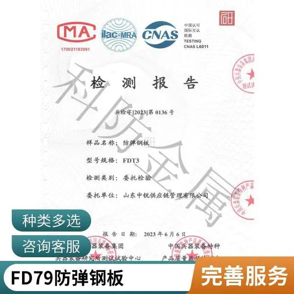 科防金属激光切割 np550 防弹钢板定制六头靶现货直发