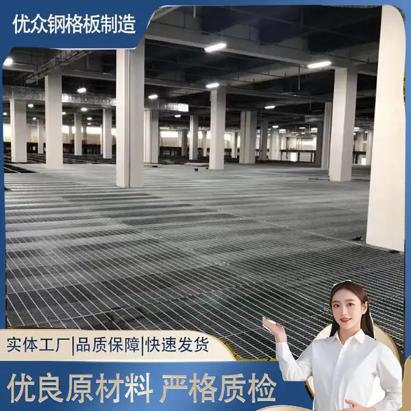 热镀锌钢格板楼梯踏板加厚钢格栅排水沟盖板优众防滑厂家定制