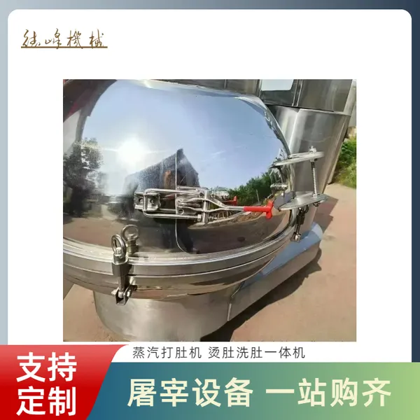 牛羊毛肚内脏 全自动洗肚机 牛百叶清洗机 水洗干净放心