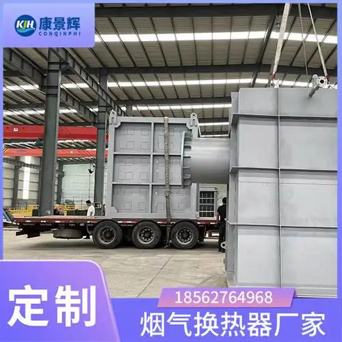 康景辉 热电锅炉烟气消白设备 电厂烟气末端烟羽治理装置