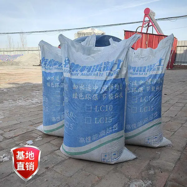 ***轻集料混凝土 源头工厂 矗诚生产B型轻集料混凝土