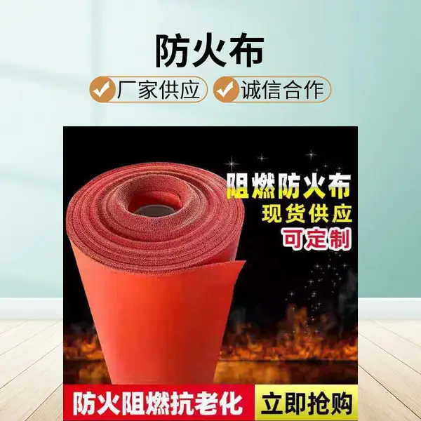 防火布 阻燃挡火花耐高温 PVC防火布 资料齐全