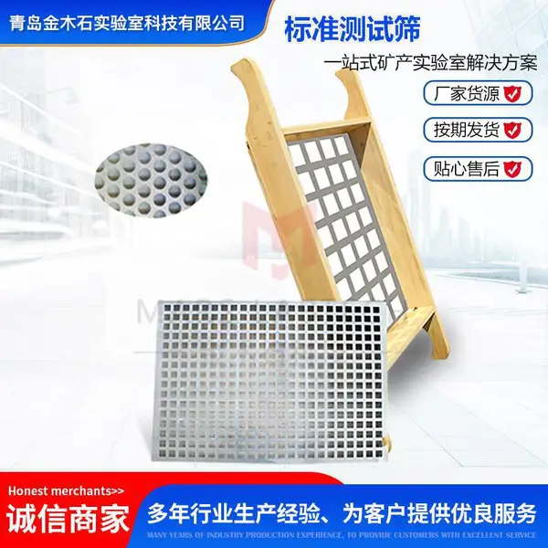 ��ľʯ��ҵ����ɸ 700x500mmľ���׼ɸ 3mm-150mm��׾� ����ɰʯ���ȷ���