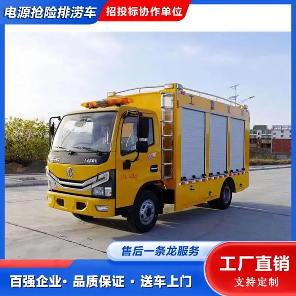 轨道交道抢险车 东风多利卡救险车 机动性强 大流量