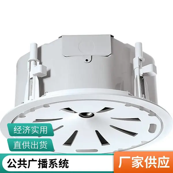 吸顶音响系统 酒店宴会厅背景音乐 高保真音质 支持定制安装