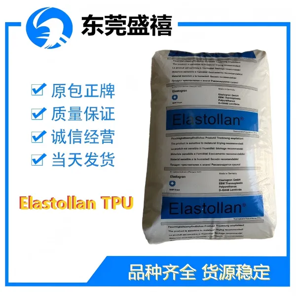 BASF 聚氨酯 Elastollan® Konzentrat V 2906 TPU 欧洲食品认证
