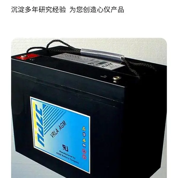 海志蓄电池HZY-OPS12-137 HAZE电池用于电厂备用电源 太阳能储能