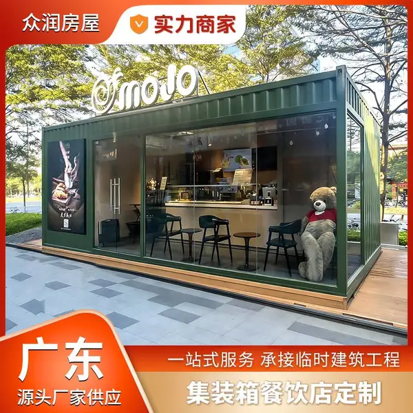 网红街移动集装箱店铺售卖亭景区商场移动房屋集装箱活动房