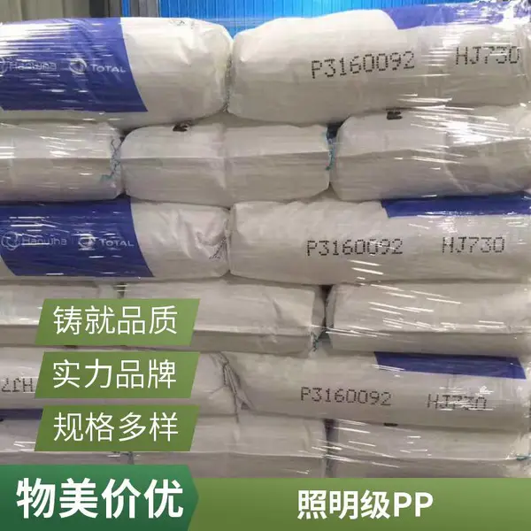 PP韩国韩华道达尔FB45C 标准料 高刚性 规格 材质