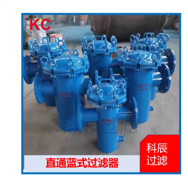 石油管道 立式直通快开篮式过滤器 DN300 碳钢 抗冲击