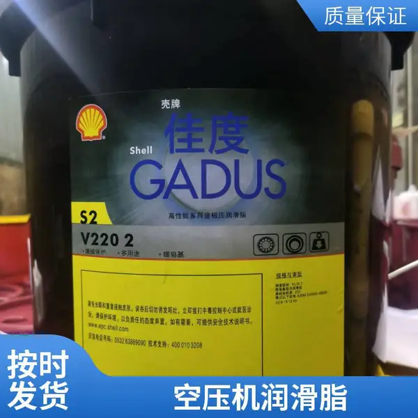 壳牌爱万利 EP1 润滑脂 空压机轴承专用 极压脂 耐磨耐用