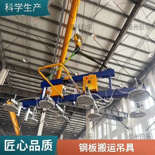 模块化真空吊运机具工厂钢板上料幕墙大板搬运吊具
