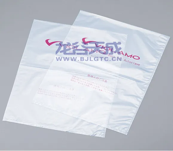 耐高温高压灭菌袋 550*750mm 600*800mm 厚0.05mm 消毒灭菌用PP塑料包装袋