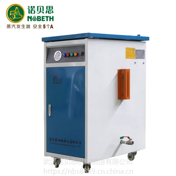 诺贝思辽宁48kw混凝土养护电加热蒸汽发生器 厂家直销