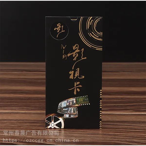 常州开窗会员卡包装盒白卡纸海鲜卡盒 定做vip燕窝礼品券提货卡套