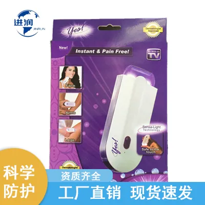 yes finishing touch光感剃毛器 蓝光剃毛感应女士激光脱毛器