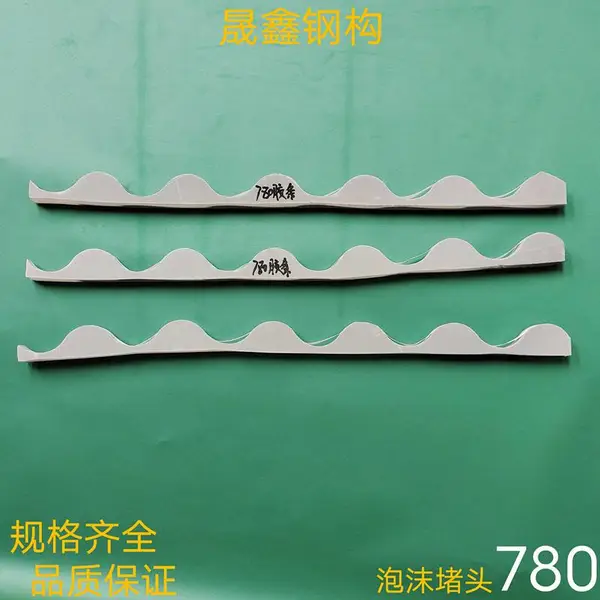江门-彩钢瓦780泡沫堵头-大波浪780泡沫堵头-通用型号