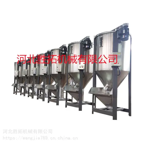不锈钢塑料搅拌机色母粒子拌料机立式绞龙混合机