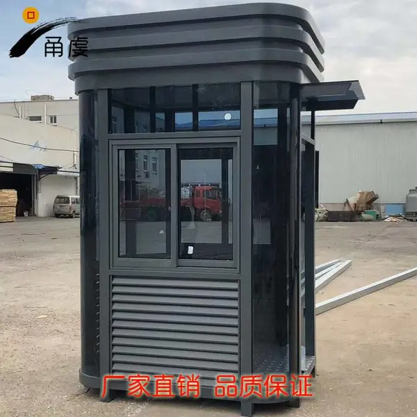 户外移动板房 移动岗亭 移动厕所生产厂家 宁波甬虔