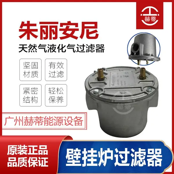 燃气煤气LPG过滤器天然气液化气过滤器高精度Y型过滤器法兰螺纹过滤器