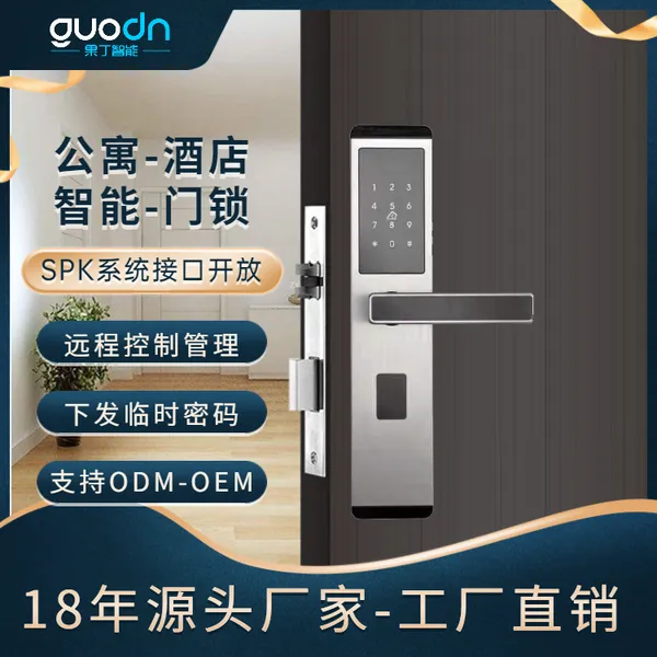 酒店智能锁民宿宾馆公寓密码锁电子刷卡锁防盗门nb锁GD-023P