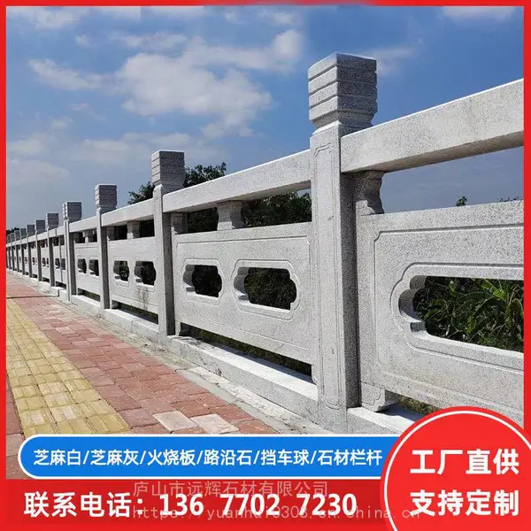 桥梁石护栏 工程桥石栏杆 花岗岩石栏杆护栏江西生产石护栏栏杆的厂 浮雕桥护栏