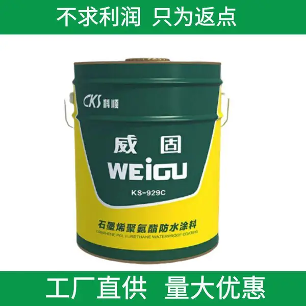 双组份聚氨酯防水涂料 AB组分石墨烯911涂料 供应科顺防水材料
