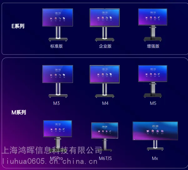 皓丽企业版75英寸 会议平板 交互式电子白板教学办公一体机4K触摸投影智慧大屏/E75+智能笔同屏器
