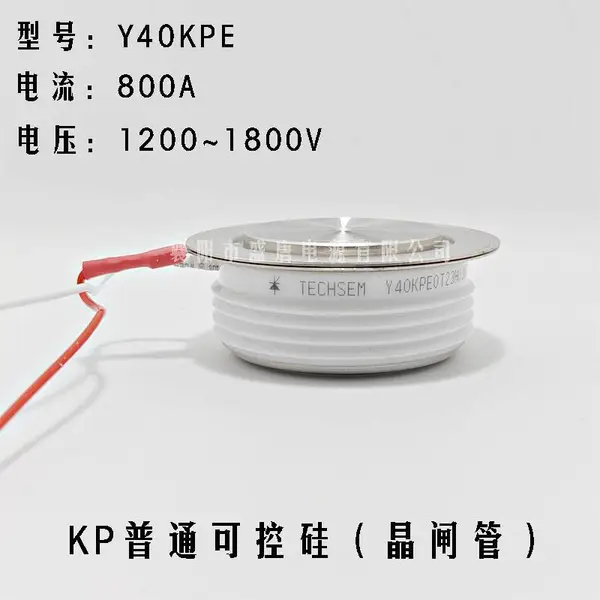 Y40KPE KP800A 可控硅晶闸管 原装湖北台基TECHSEM
