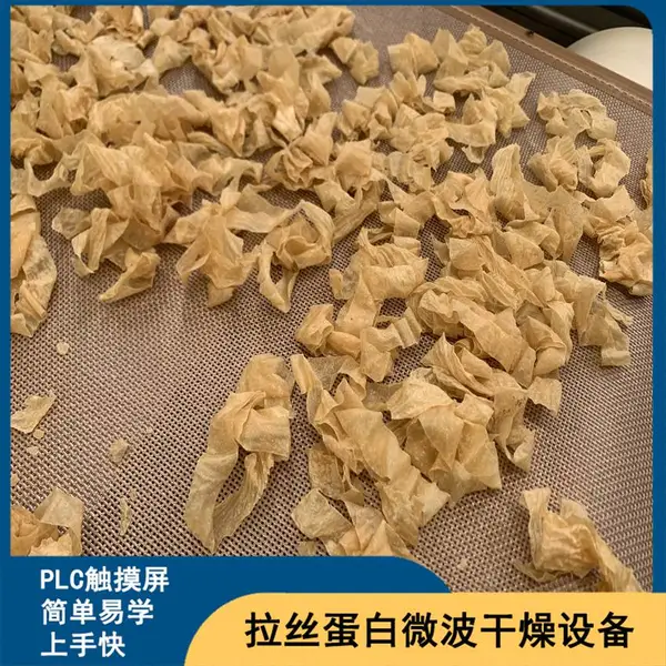 ����ʽ����Ʒ΢������豸 ��Ƥ����Ʒ������ˮ��