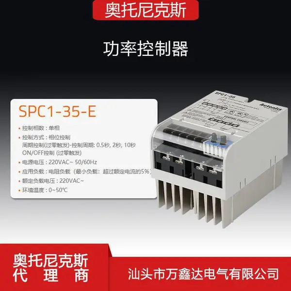 AUTONICS奥托尼克斯SPC1-35-E SSR固态继电器 (功率控制器)单相35A