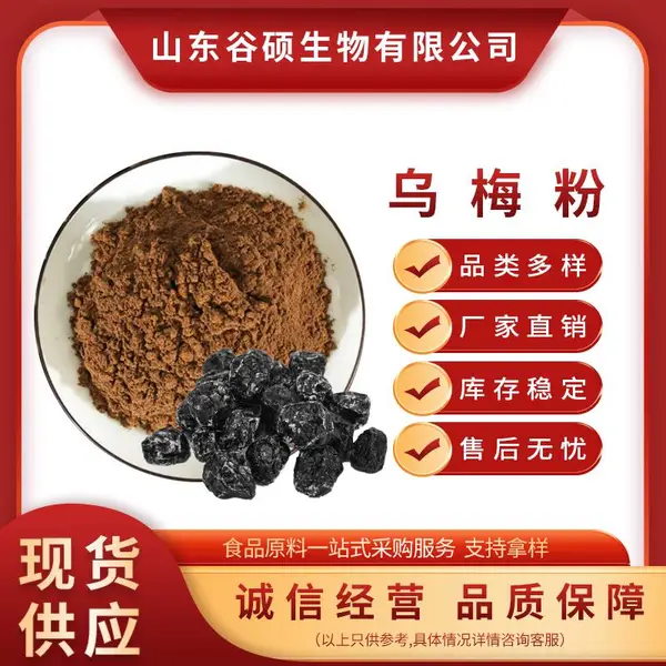 ʳƷ����÷�۳���ֱ�� ֲ����ȡ ��ȡ�� 1kg����