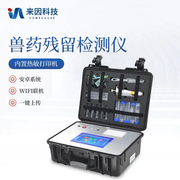 ��ҩ��������� IN-SYJC ����Ʒ��������豸 ����Ƽ�