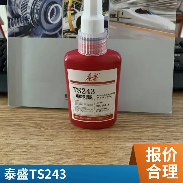 ̩ʢTS243�����ܷ⽺ˮ������ɵ� �������Ȼ�е����������50ml