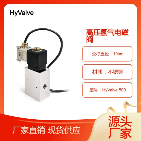 ��ѹ������ŷ� Eugen Seitz HyValve 500 ������