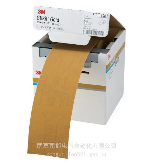 FR 400 75 GOL 粒度400 75×35 日本3m砂纸研磨材料全系列供应