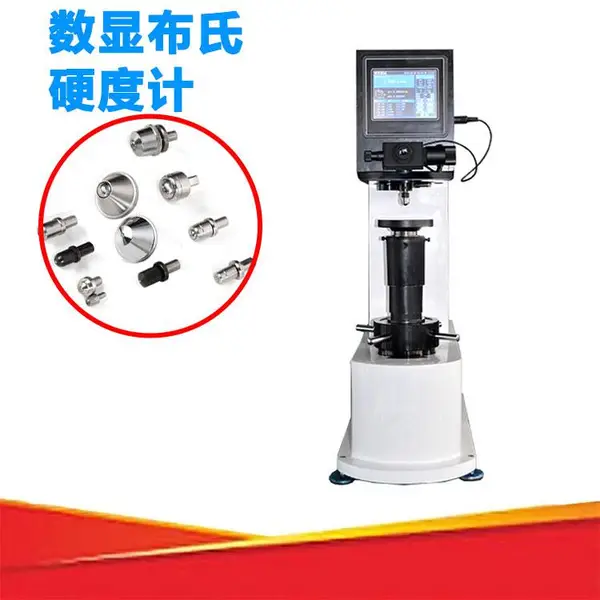 汽车半轴无缝管承载硬度强度大小 3000kg数显布氏硬度计HBW